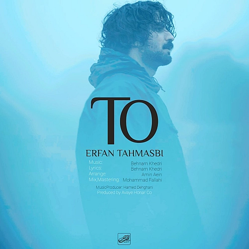 Cover artwork for To by Erfan Tahmasbi